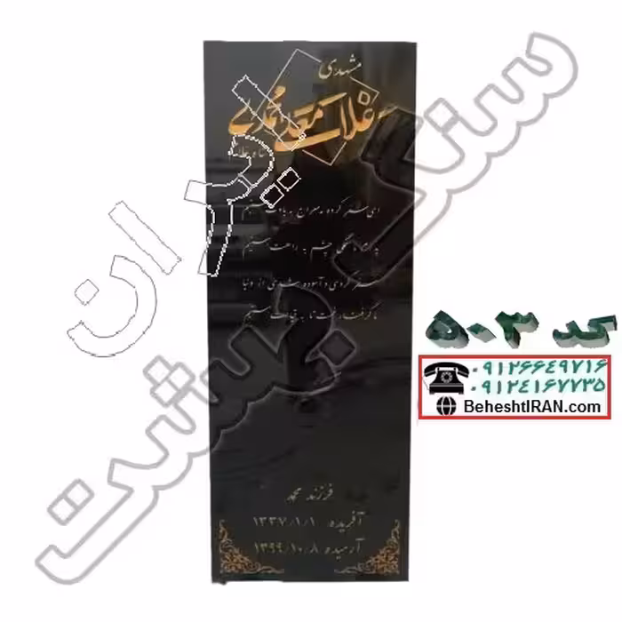 سنگ مزار مشکی برزیلی کد 503