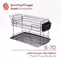 ابچکان رومیزی سازه S70 - یراقینو فروش یراق آلات کابینت و درب
