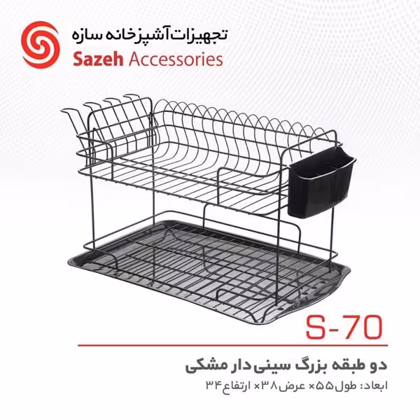 ابچکان رومیزی سازه S70 - یراقینو فروش یراق آلات کابینت و درب