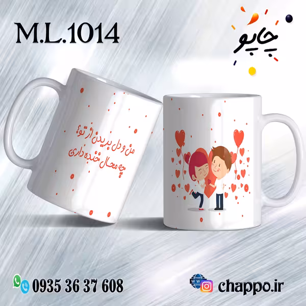 ماگ عاشقانه کد M_L_1014