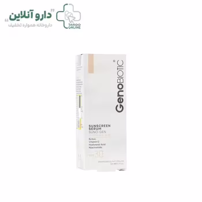 سرم ضد آفتاب ضد لک SPF30 ژنوبایوتیک