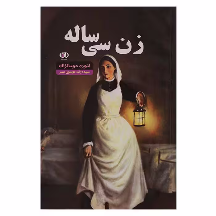 زن سی ساله