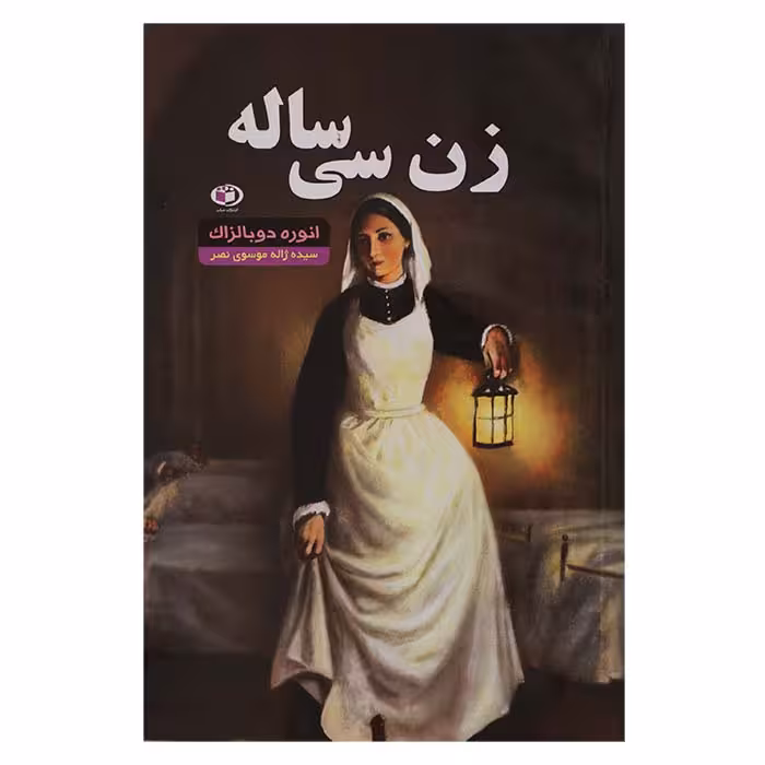 زن سی ساله