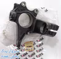 سگ دست سمت راست پژو 405 برند توپال