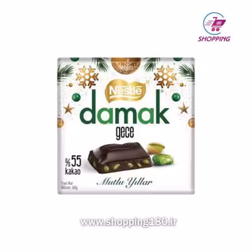 شکلات 55% داماک نستله با تکه های پسته