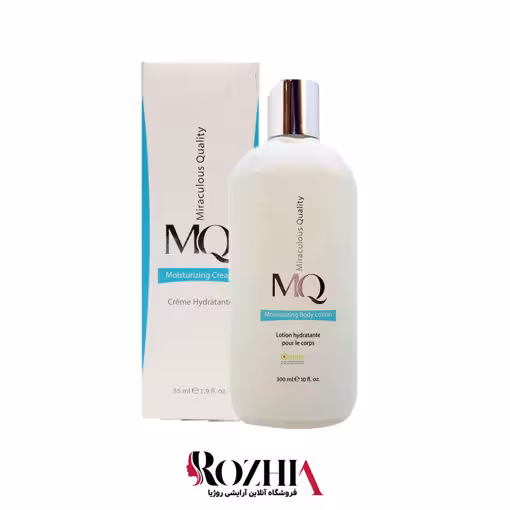 لوسیون مرطوب کننده بدن ام کیو MQ