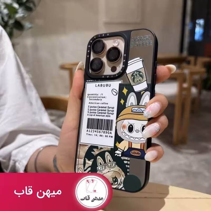قاب لبوبو طرح کافی (coffee labubu) - کد (105373)