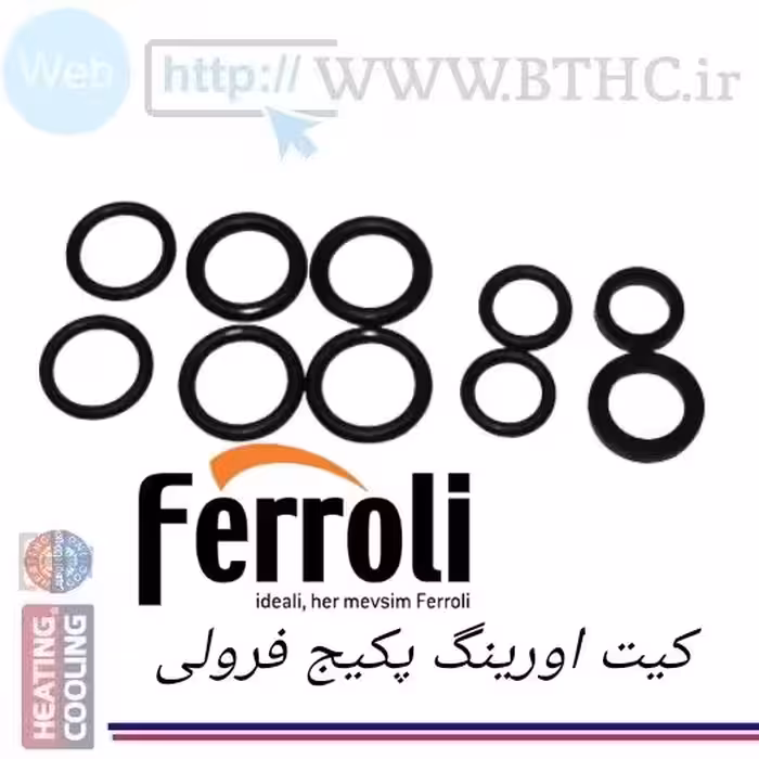 کیت اورینگ پکیج  فرولی کد  1129 - O