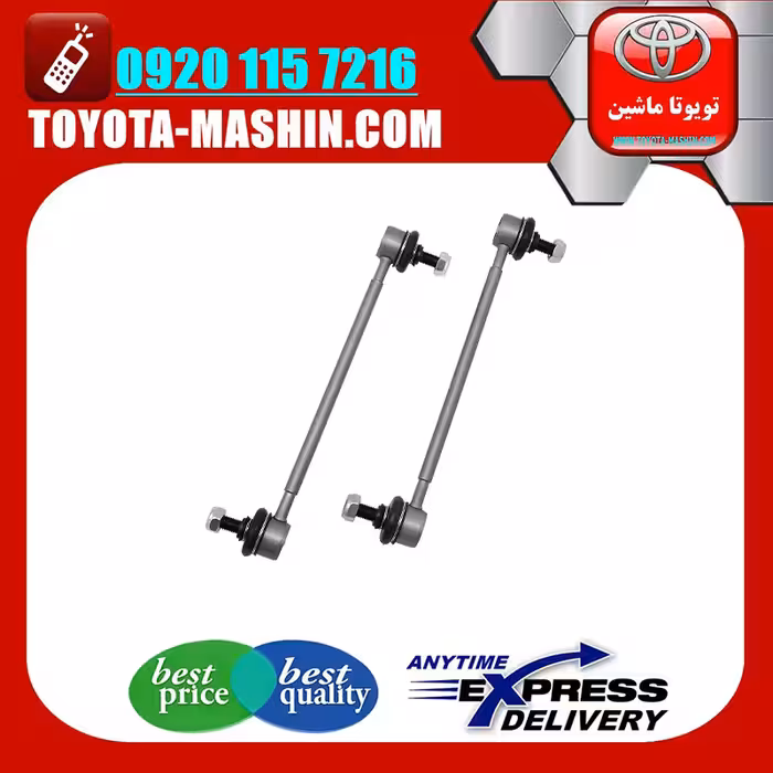 میل موجگیر عقب اصلی تویوتا کمری 2015-2016 هیبرید برند تویوتا جنیون پارتس