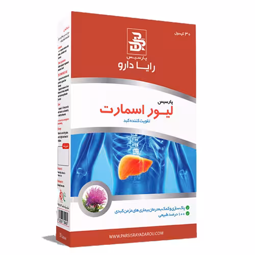کپسول لیور اسمارت