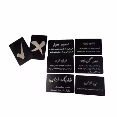 بازی فکری مدل کارت مافیا