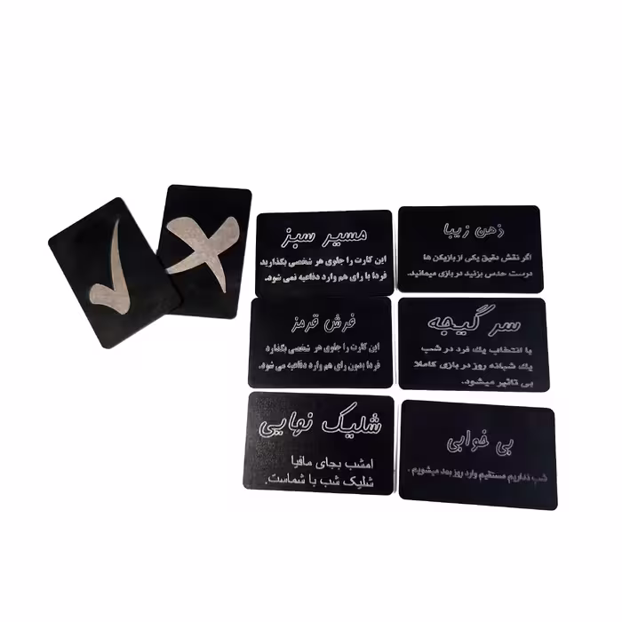 بازی فکری مدل کارت مافیا