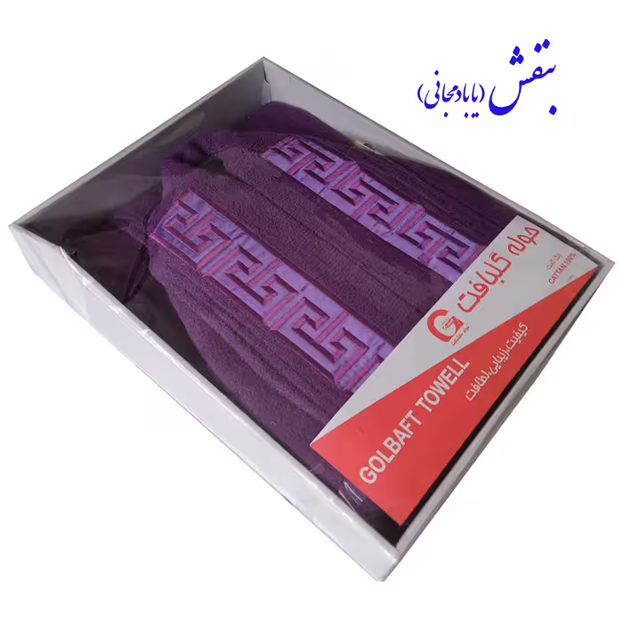 حوله پالتویی گلبافت مدل نیسان سایز 125