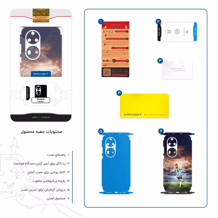 برچسب پوششی ماهوت مدل Lionel Messi 2-FullSkin مناسب برای گوشی موبایل هوآوی P50 Pro