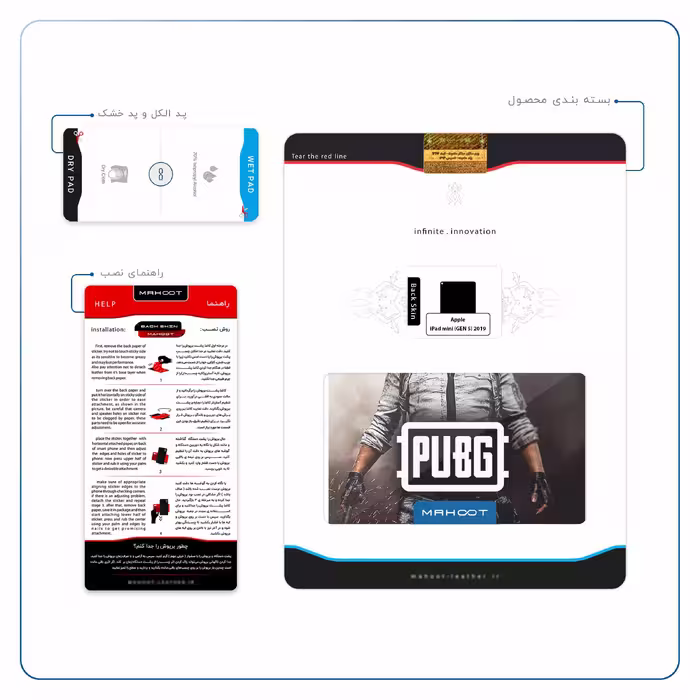 برچسب پوششی ماهوت مدل Pubg-Game مناسب برای تبلت اپل iPad mini (GEN 5) 2019 A2126