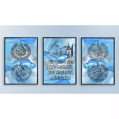 تابلو مدل قرآنی مجموعه 3 عددی