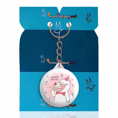 جاکلیدی پرمانه طرح تولدت کد pmy.25821