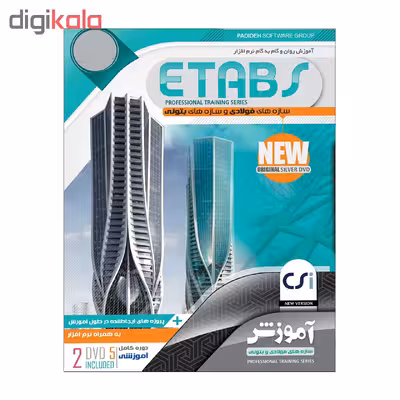 آموزش جامع نرم افزار های عمران رویت و سیف و سپ و ایتبس نشر پدیده مجموعه 4 عددی
