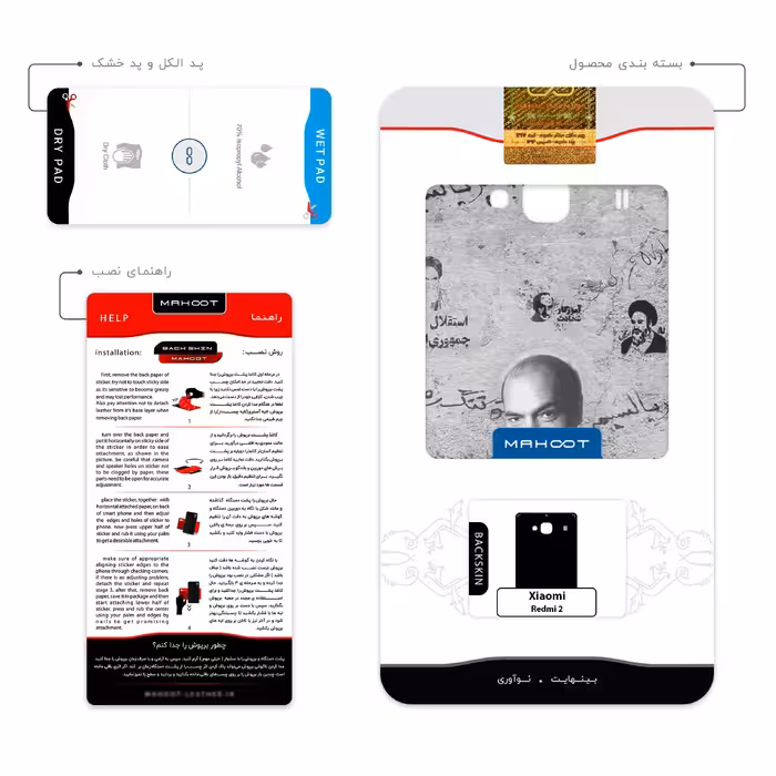 برچسب پوششی ماهوت مدل Doctor Shariati مناسب برای گوشی موبایل شیائومی Redmi 2
