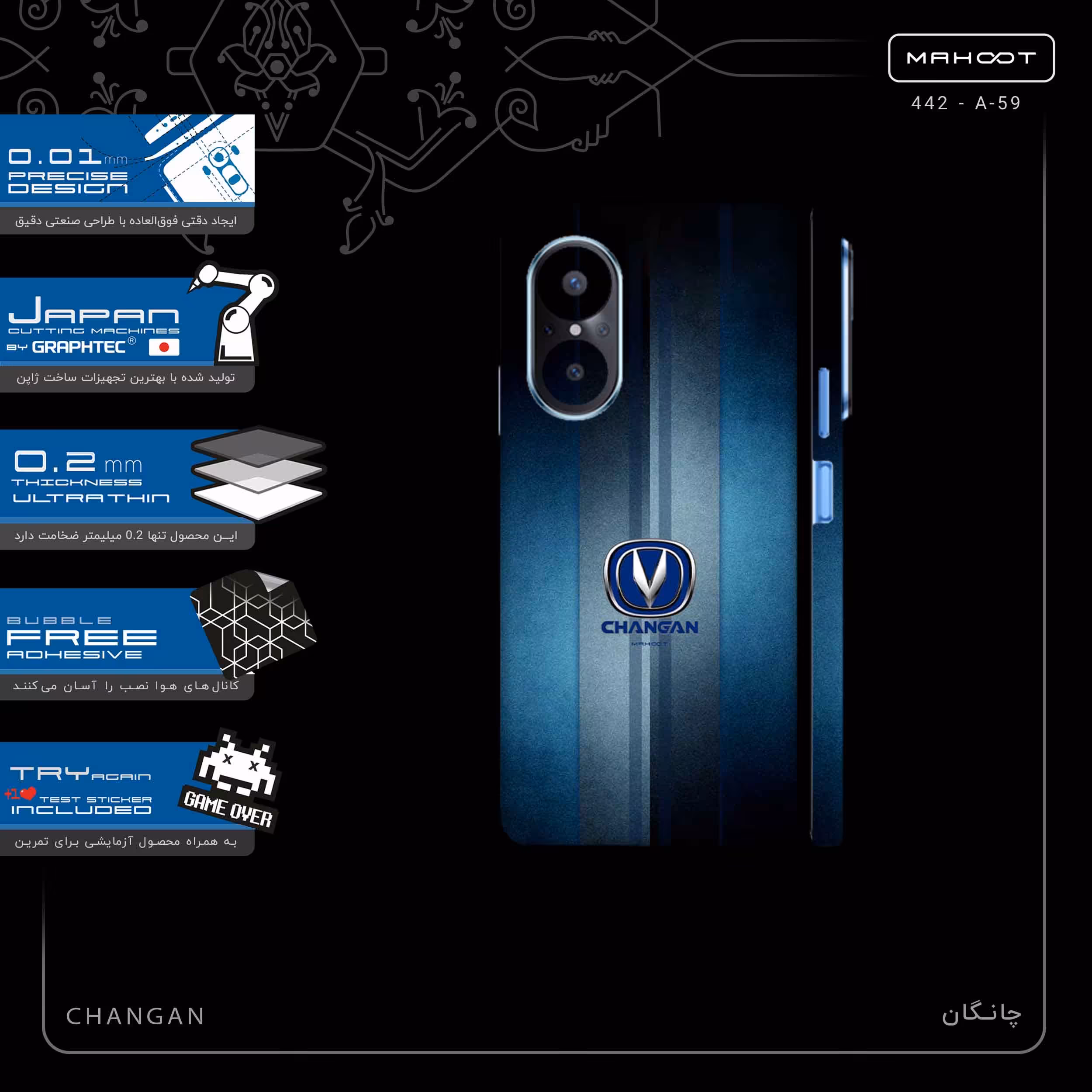 برچسب پوششی ماهوت مدل CHANGAN-FullSkin مناسب برای گوشی موبایل هوآوی Nova 9 SE