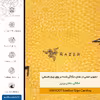 برچسب پوششی ماهوت مدل ML-RZR مناسب برای گوشی موبایل هوآوی Ascend G8