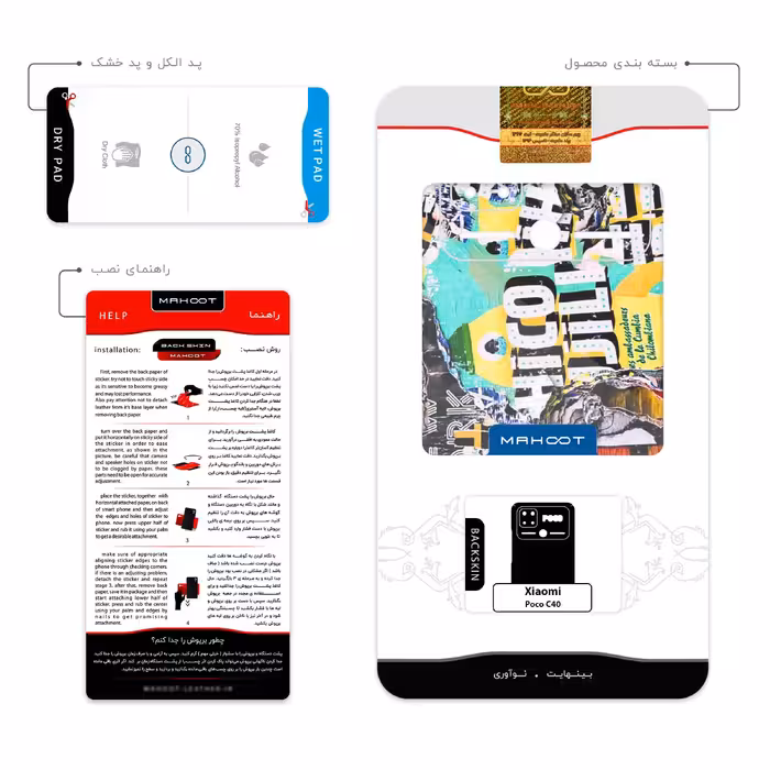 برچسب پوششی ماهوت مدل Collage of Teared Paper مناسب برای گوشی موبایل شیائومی Poco C40