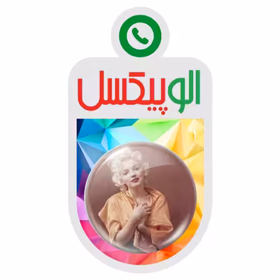 پیکسل الوپیکسل طرح مرلین مونرو کد 1092 مجموعه 9 عددی