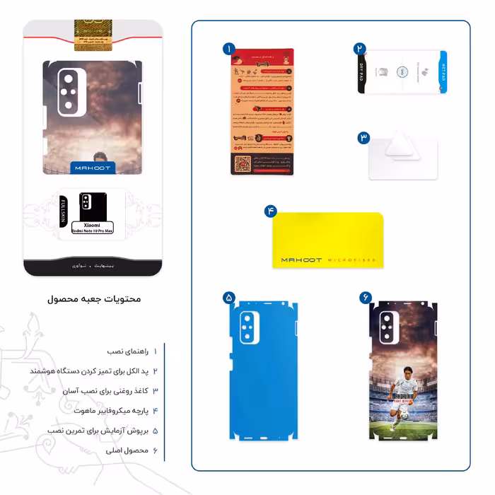 برچسب پوششی ماهوت مدل Mehdi Mahdavikia-FullSkin مناسب برای گوشی موبایل شیائومی Redmi Note 10 Pro Max