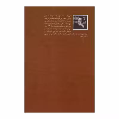 کتاب نان و شراب اثر اینیاتسیو سیلونه نشر امیرکبیر
