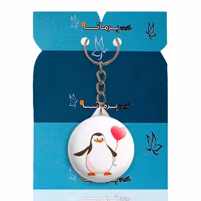 جاکلیدی پرمانه طرح ماداگاسکار کد pmy.16005