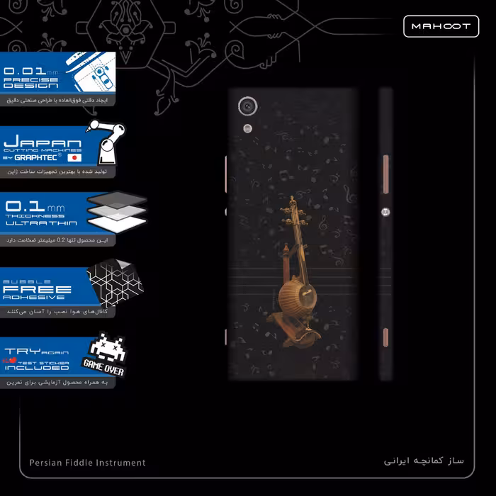 برچسب پوششی ماهوت مدل Persian Fiddle Instrument-FullSkin مناسب برای گوشی موبایل سونی Xperia XA1