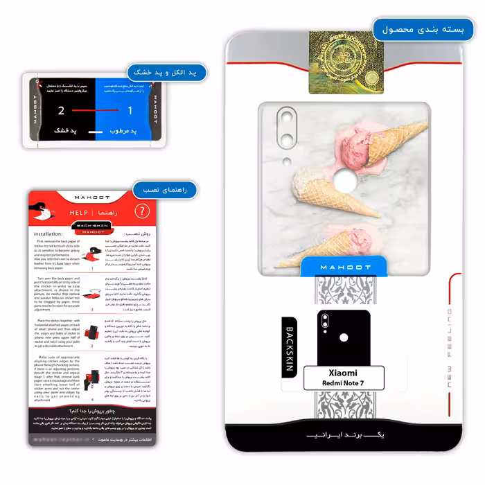 برچسب پوششی ماهوت مدل Funnel ice cream مناسب برای گوشی موبایل شیائومی Redmi Note 7