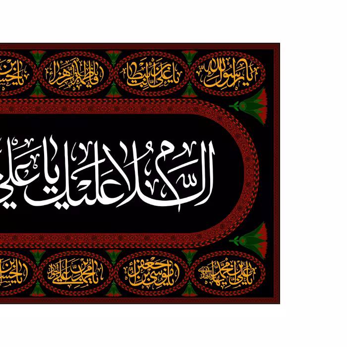 پرچم مدل کتیبه پشت منبری امام رضا(ع) کد 7757M