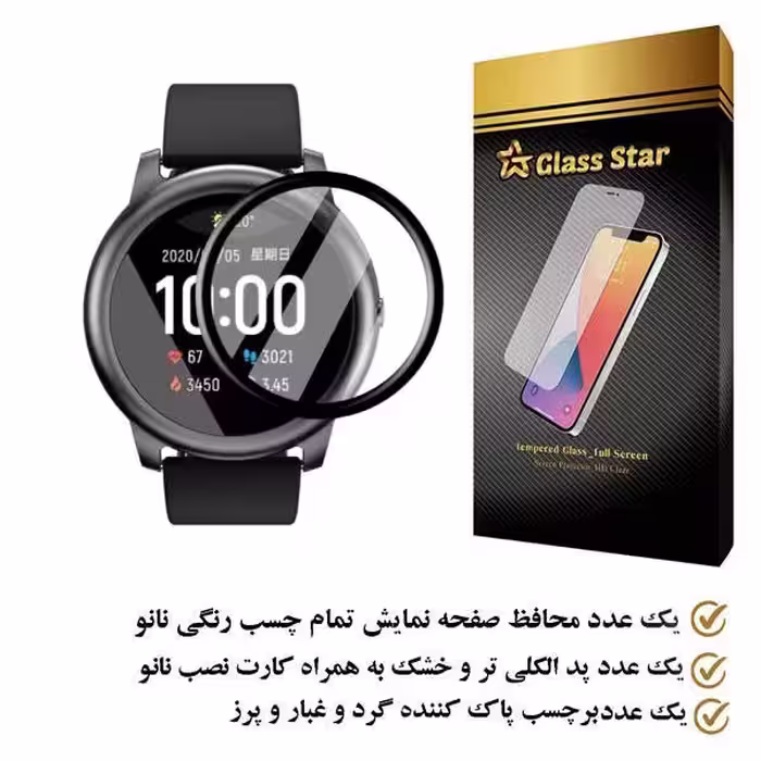 محافظ صفحه نمایش نانو گلس استار مدل PMGA مناسب برای ساعت هوشمند هایلو Solar