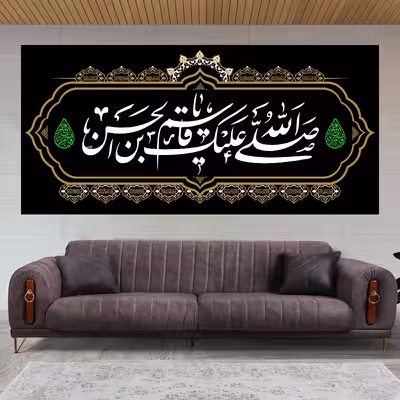پرچم مدل صلی الله علیک یا قاسم بن الحسن کد 4451M