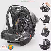بارانی ترنسپرنت لاکچری برای صندلی حمل نوزاد اله‌له