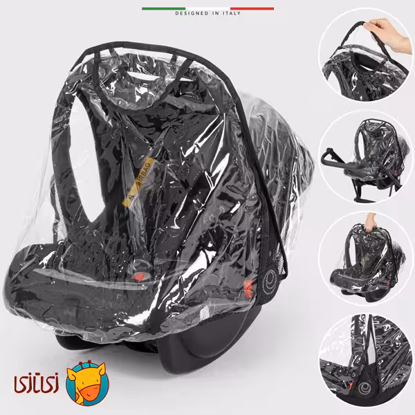 بارانی ترنسپرنت لاکچری برای صندلی حمل نوزاد الهله