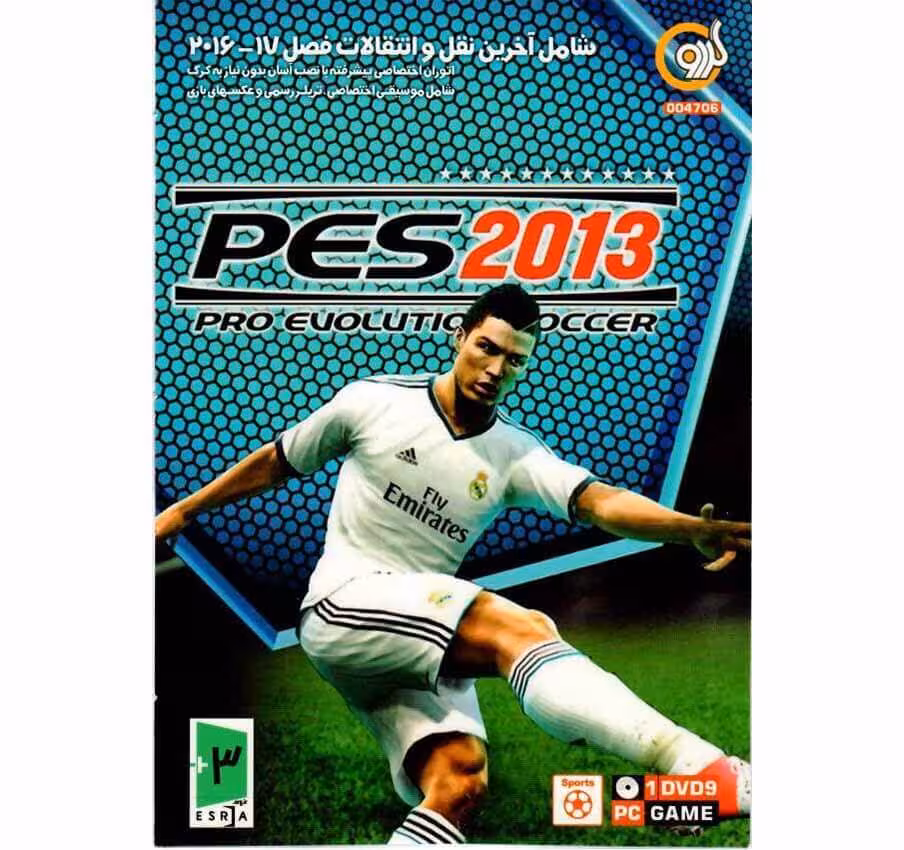بازی PES 2013 نقل و انتقالات 2017