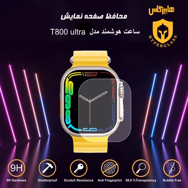 محافظ صفحه ساعت هوشمند مدل T800 اولترا