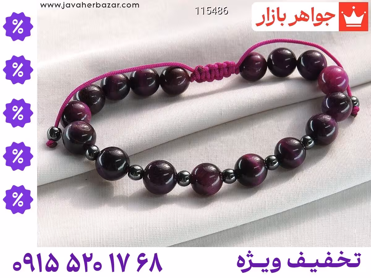 دستبند رنگ تقویت شده محصول ویژه جواهربازار