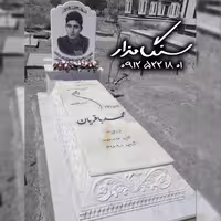 سنگ مزار مرمر نباتی کد 0333