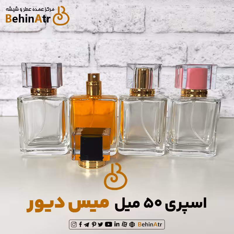اسپری 50 میل میس دیور