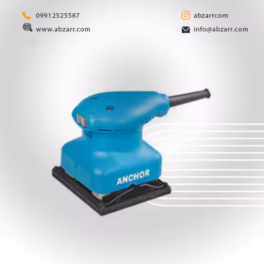 لرزان مشتی 200 وات آنکور ANCHOR مدل O2 (( اقساط یک ساله ))