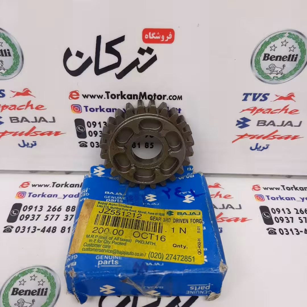 دنده گیربکس هرز گرد LS 135 ال اس ( 24 دندانه )