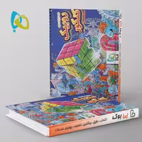 دفتر برنامه ریزی گاج (دفتر برنامه ریزی روبیک)
