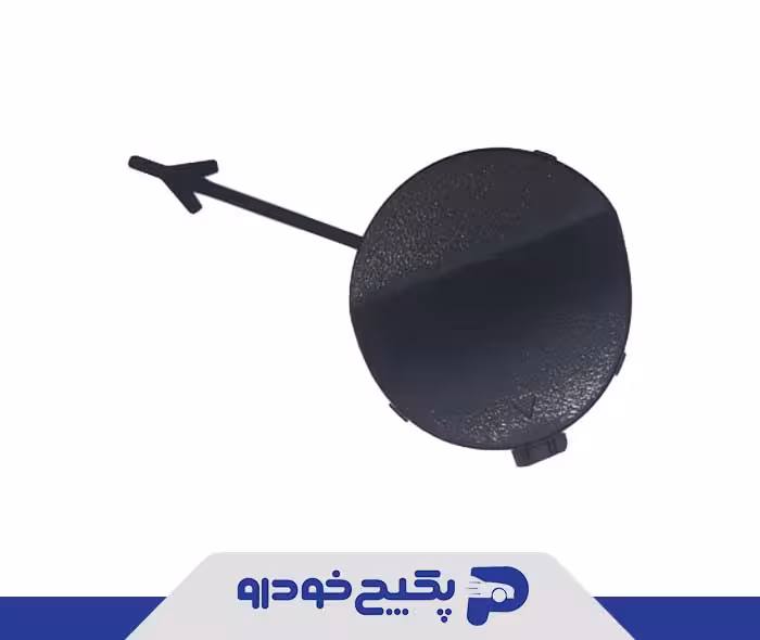 درپوش بکسل بند عقب 602001764AA چری