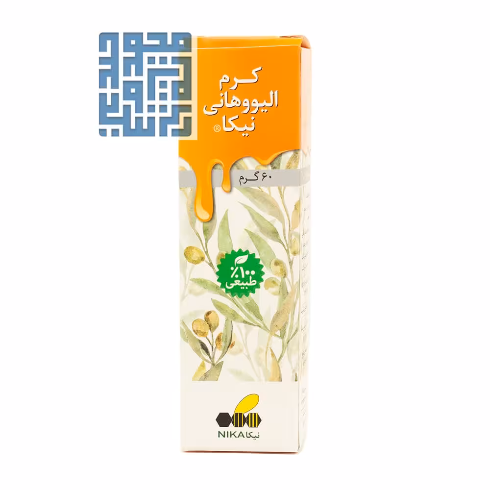 کرم الیو و هانی نیکا 60 گرمی