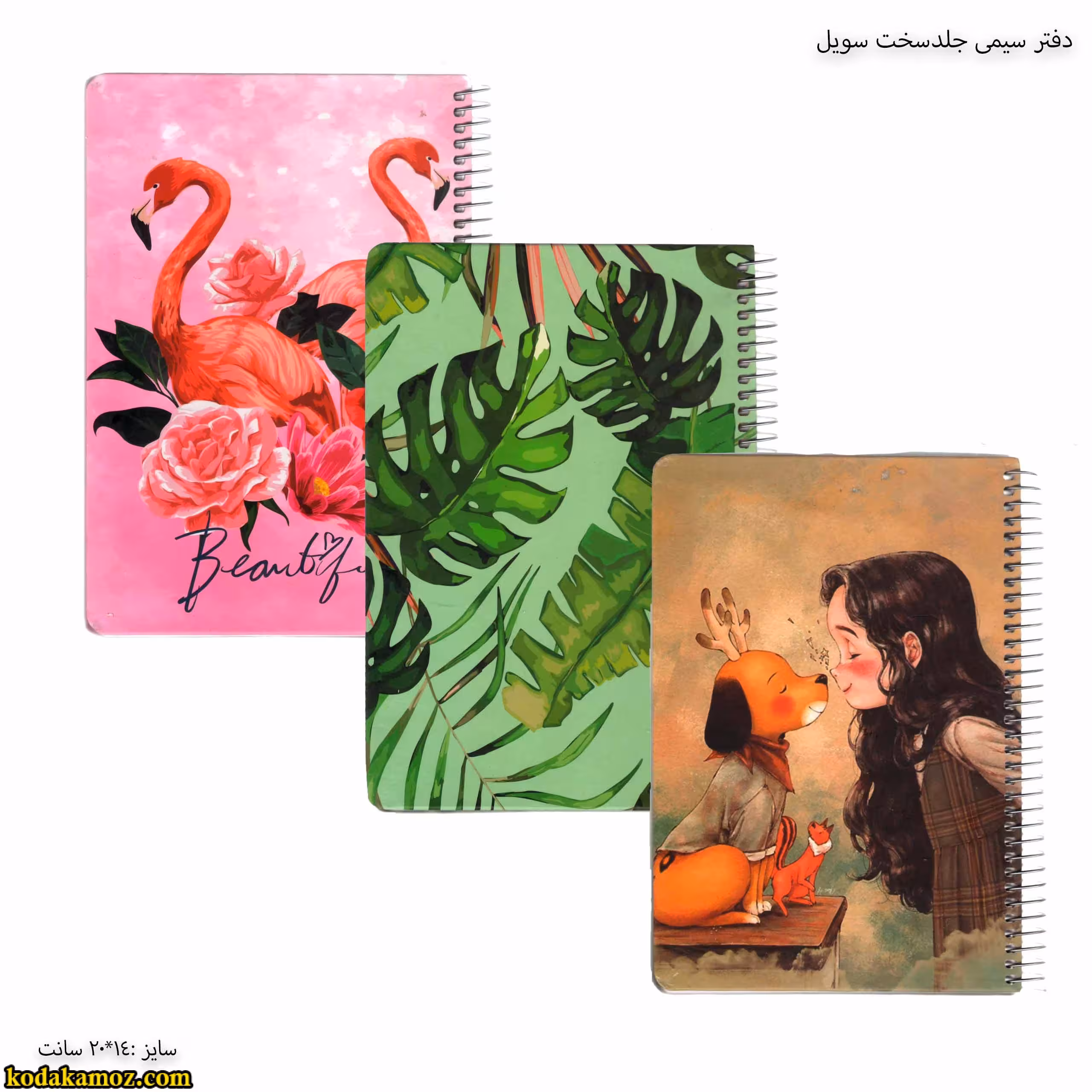 دفتر جلد سخت سویل