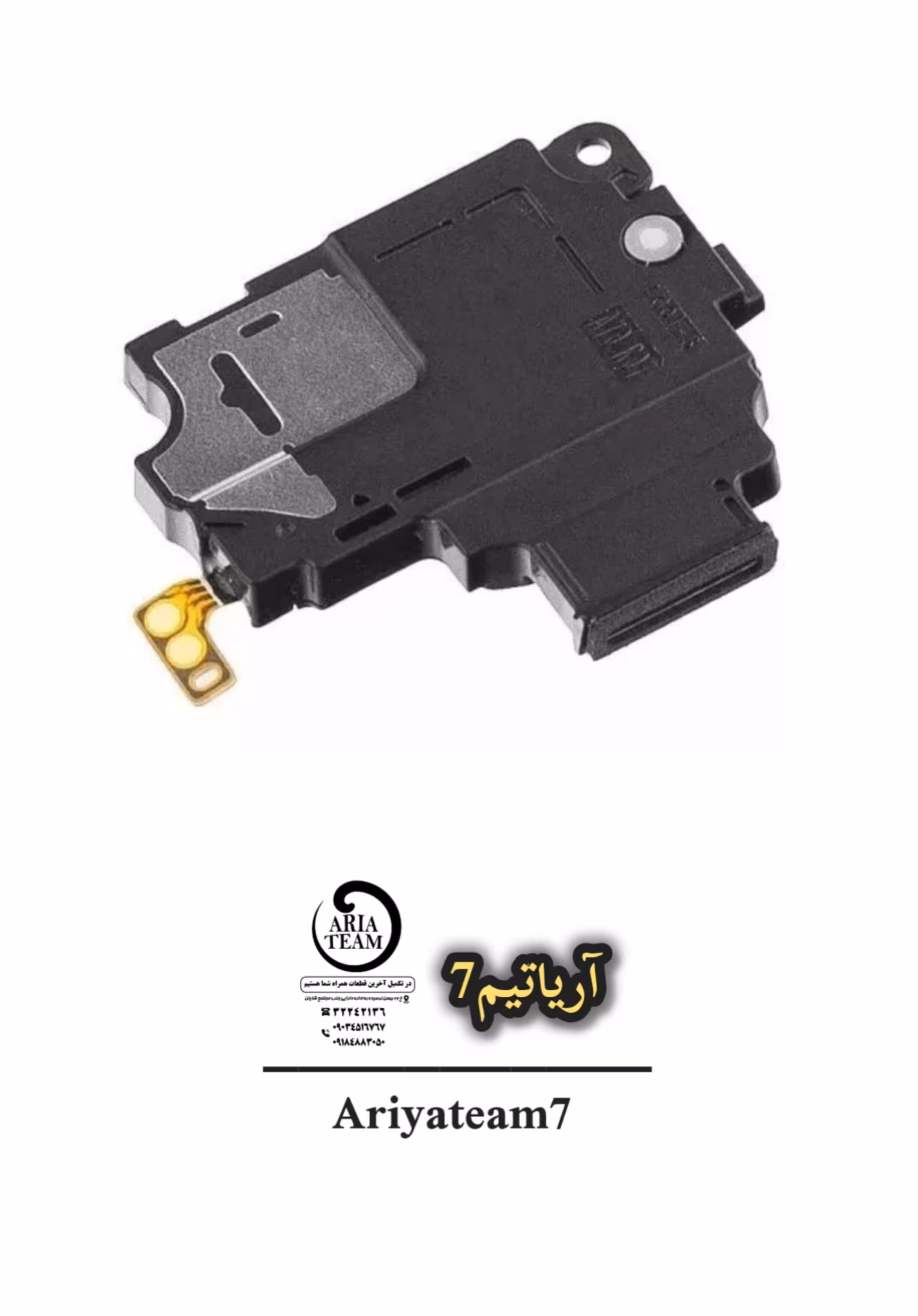 بازر سامسونگ A70