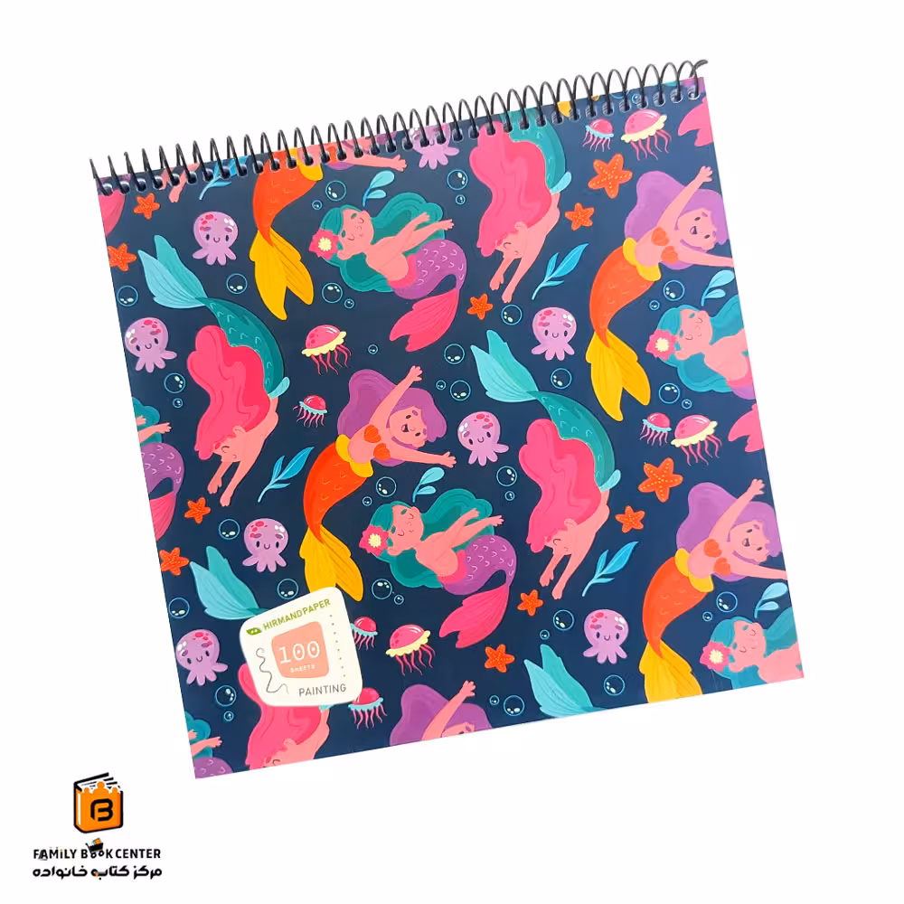 دفتر نقاشی فانتزی پری دریایی هیرمند (Hirmand)